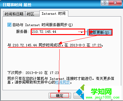 復制ip地址,設置完畢 復制ip地址,設置完畢