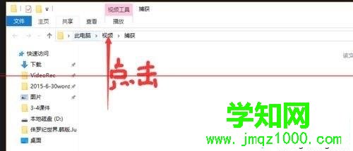 win10電腦內置的錄屏軟件如何使用【圖文】