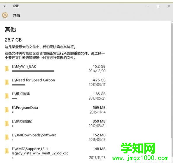 win10系統(tǒng)查看文件夾大小的步驟2