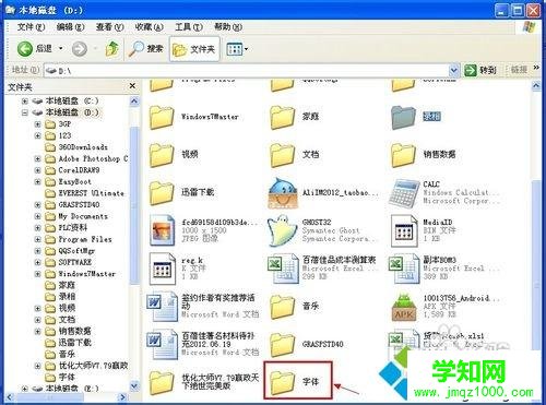 xp系統(tǒng)字體文件夾在哪里?xp系統(tǒng)找到字體文件夾的方法 xp系統(tǒng)字體文件夾在哪里?xp系統(tǒng)找到字體文件夾的方法