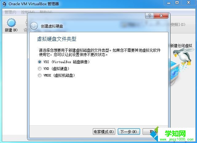 VirtualBox安裝Ghost xp步驟4