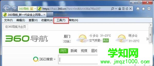 XP系統打開QQ提示“當前頁的腳本發生錯誤”的解決步驟1 XP系統打開QQ提示“當前頁的腳本發生錯誤”的解決步驟1