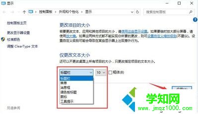 Win10系統下電腦顯示器模糊的解決方法 Win10系統下電腦顯示器模糊的解決方法