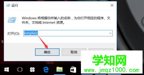 windows10家庭版取消開機密碼的步驟4 windows10家庭版取消開機密碼的步驟4