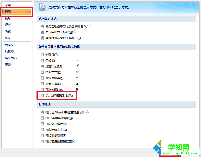 電腦怎么刪除word分節符