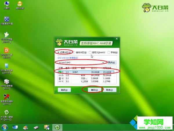 聯想b450重裝系統怎么裝|聯想b450系統安裝教程