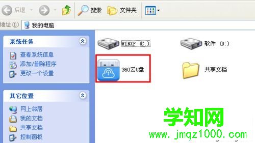 如何用360隨身wifi云u盤？360隨身wifi云u盤的使用方法