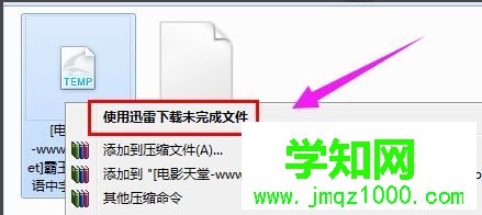 打開電腦td文件的方法