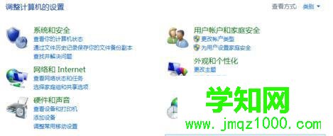 電腦中查看設(shè)備管理器的方法二步驟1 電腦中查看設(shè)備管理器的方法二步驟1