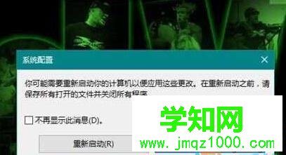 Win10電腦內存可用率不足的解決步驟7