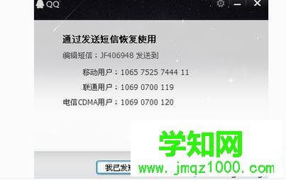 電腦中解除QQ保護模式的步驟4 電腦中解除QQ保護模式的步驟4