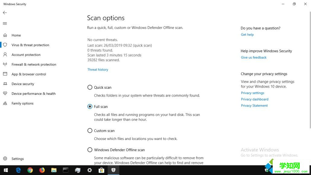 win10用自帶安全軟件進行病毒掃描的詳細步驟