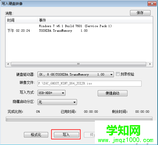 怎么用8gu盤制作啟動盤|8gu盤做系統盤方法