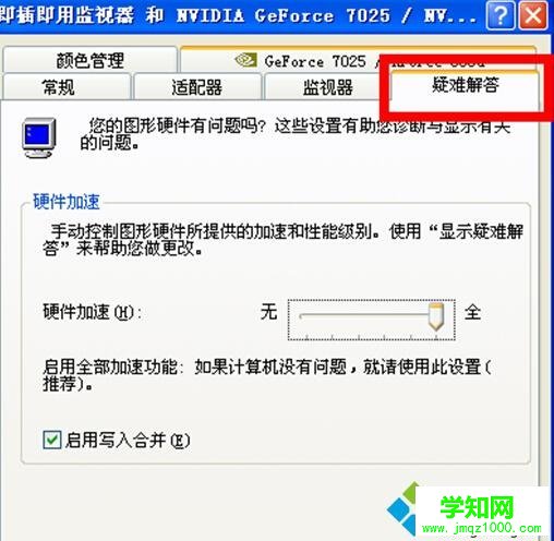 XP系統(tǒng)鼠標指針變成一個黑方塊的解決步驟5 XP系統(tǒng)鼠標指針變成一個黑方塊的解決步驟5