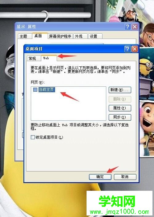 WindowsXP系統消除桌面圖標陰影的方法一步驟3