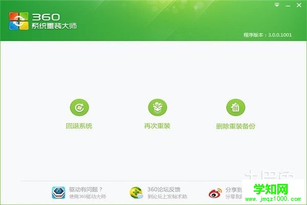如何修復系統