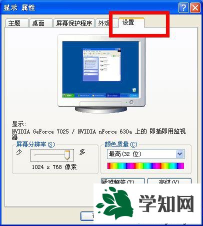 WinXP鼠標指針變成小黑方塊的解決步驟2