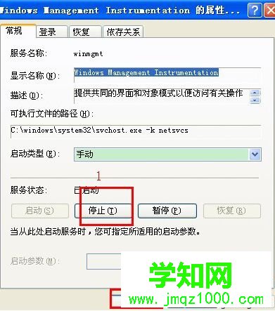 電腦點擊關機后彈出內存不能為written錯誤提示怎么解決3-2 電腦點擊關機后彈出內存不能為written錯誤提示怎么解決3-2