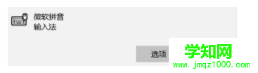 電腦全屏游戲時(shí)總是彈出輸入法怎么辦