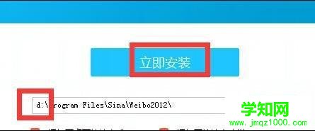 電腦上如何安裝新浪微博客戶端