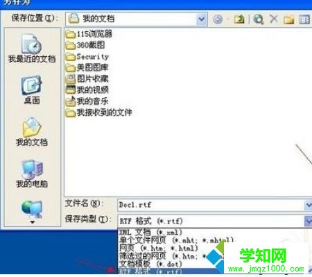 XP系統下Word文件損壞的修復方法 XP系統下Word文件損壞的修復方法