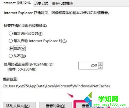 win10 internet臨時文件刪不掉的解決步驟7