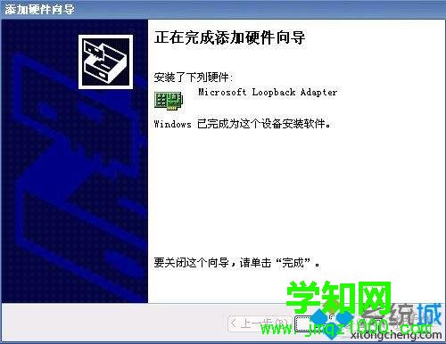 筆記本xp系統電腦添加虛擬網卡的方法