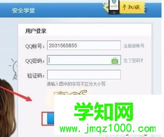 電腦無法登錄LOL提示您的QQ暫時(shí)無法登錄如何解決1