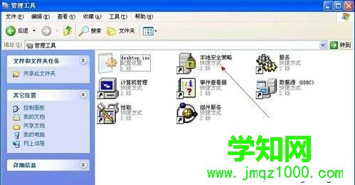 XP提示“系統管理員設置了系統策略禁止進行此安裝”解決方法三步驟2 XP提示“系統管理員設置了系統策略禁止進行此安裝”解決方法三步驟2