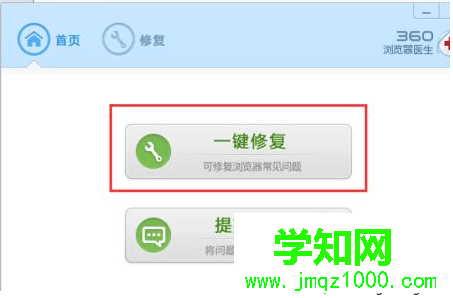電腦通過360瀏覽器打開網頁提示無法顯示此頁的解決方法2 電腦通過360瀏覽器打開網頁提示無法顯示此頁的解決方法2