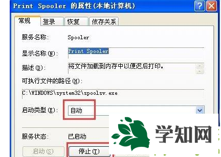 XP系統(tǒng)中添加打印機(jī)的時(shí)候出現(xiàn)錯(cuò)誤操作不能完成的修復(fù)方法-03