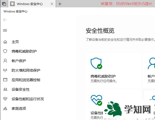 win10右下角彈出了“Windows Defender安全中心”提示怎么辦 win10右下角彈出了“Windows Defender安全中心”提示怎么辦