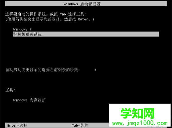 一鍵重新安裝系統步驟|在線重新安裝系統教程