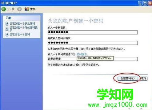 xp系統(tǒng)如何設(shè)置開機密碼|xp系統(tǒng)電腦怎么改密碼 xp系統(tǒng)如何設(shè)置開機密碼|xp系統(tǒng)電腦怎么改密碼