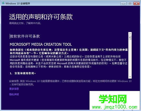 win10網(wǎng)址安裝步驟4