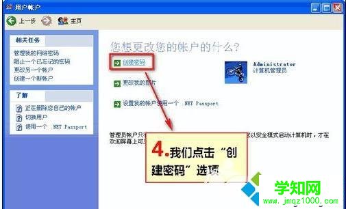 xp電腦在哪里設置開機密碼|xp設置開機密碼的方法