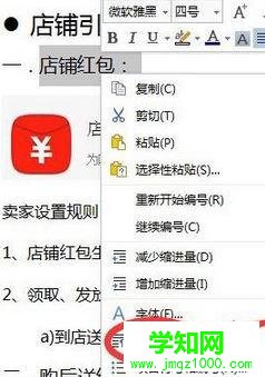 Win10系統下wps自動生成目錄的設置方法