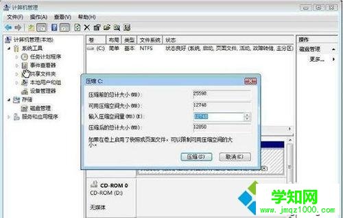 新買的電腦怎么分區(qū)？給新win10電腦分區(qū)的方法