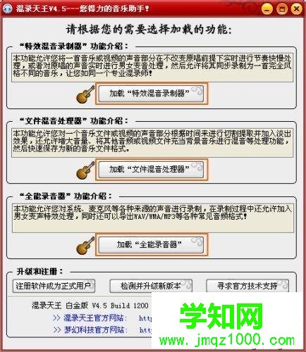win10電腦如何使用變聲器|教你在win10系統(tǒng)使用變聲器的方法