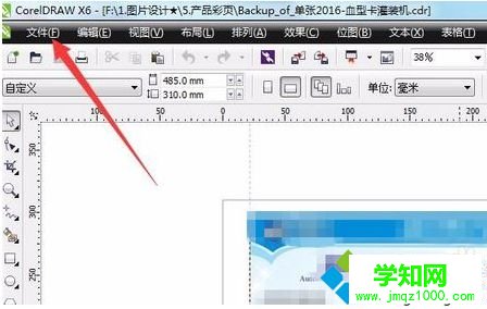 電腦中打開CDR文件出現(xiàn)I/O讀錯(cuò)誤提示的解決方法7
