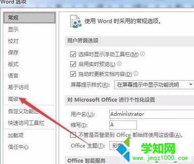 word文檔體積太大如何壓縮變小？壓縮word文檔的方法