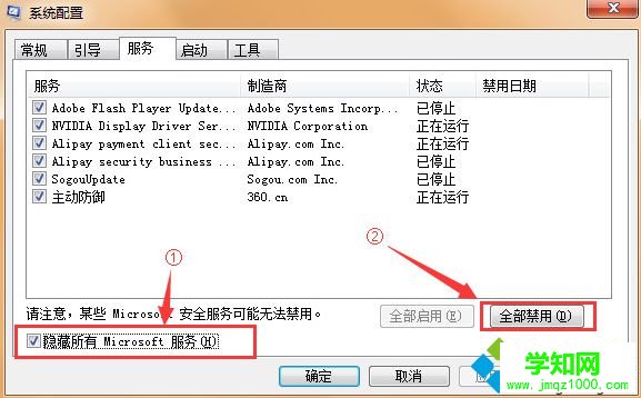 電腦開(kāi)機(jī)藍(lán)屏提示錯(cuò)誤代碼0x0000001e如何解決3