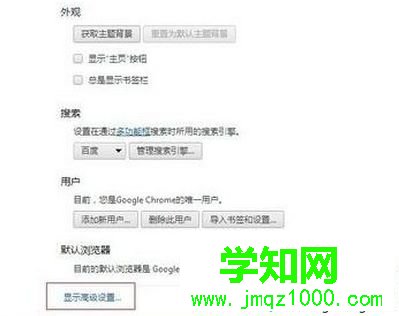 電腦中怎么設置Google Chrome瀏覽器代理服務器3 電腦中怎么設置Google Chrome瀏覽器代理服務器3