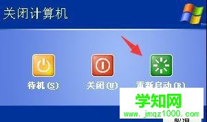 xp系統打開yy語音提示“應用程序配置不正確”的步驟7