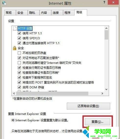 電腦中ie瀏覽器提示沒有注冊類別的三種解決方法