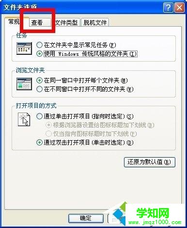 xp如何自定義文件擴展名|怎么修改文件名后綴