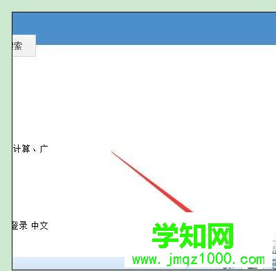 windows10系統下搜狗瀏覽器打不開網頁的修復步驟2 windows10系統下搜狗瀏覽器打不開網頁的修復步驟2