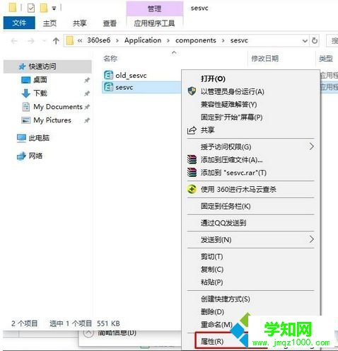 電腦開機會彈出熱點資訊怎么關閉