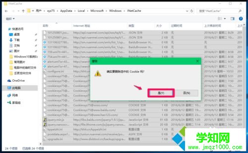 IE臨時文件夾存放位置查找步驟5