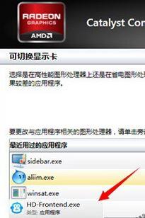 雙顯卡win10系統(tǒng)怎么設置只使用獨立顯卡 雙顯卡win10系統(tǒng)怎么設置只使用獨立顯卡